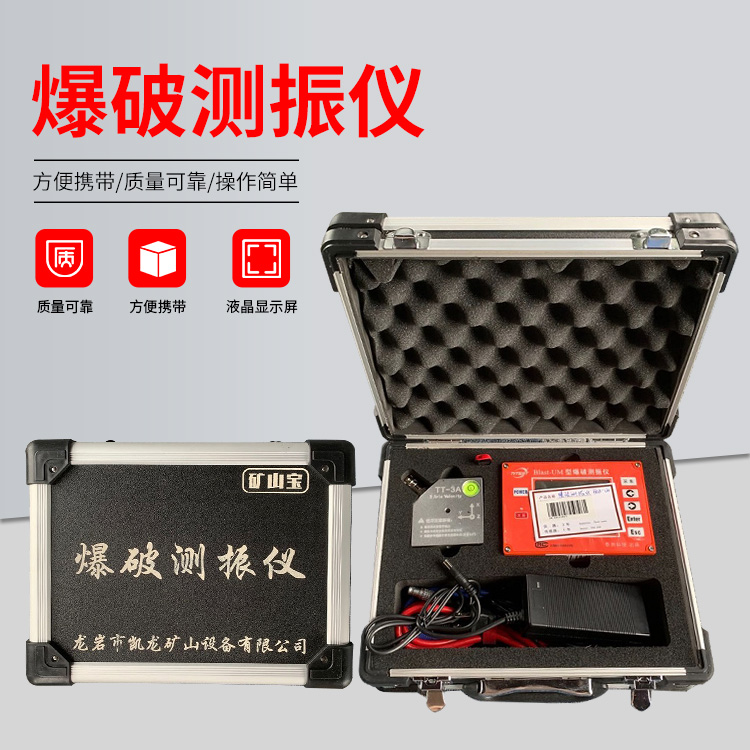 成安爆破测振仪的工作原理是什么？