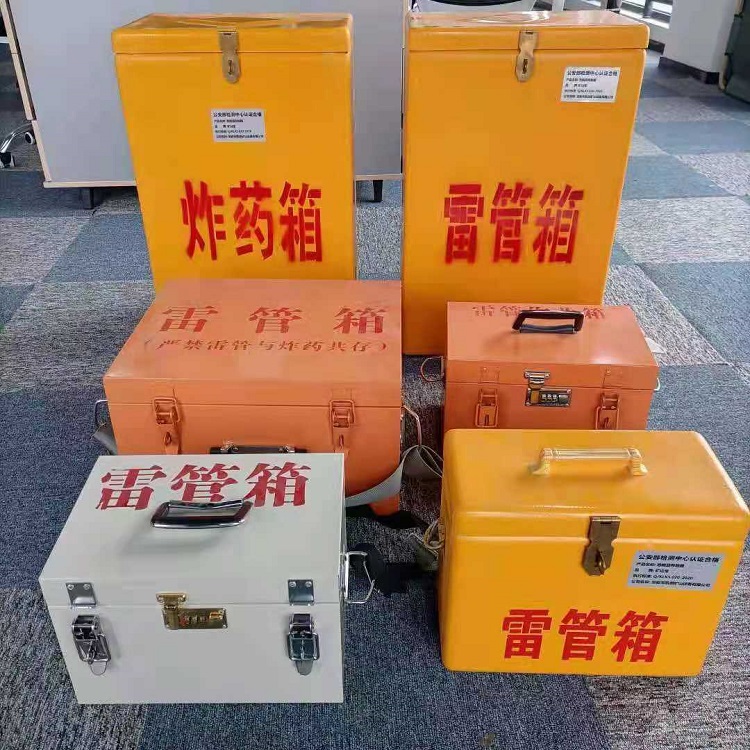 成安雷管作业箱的设计与应用标准