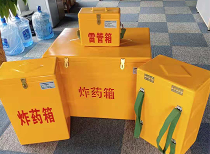 成安炸药箱在爆破作业中的重要性