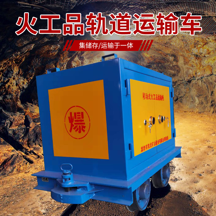 成安凯龙KL-600YD移动式火工品运输车的标准规格型号和尺寸说明